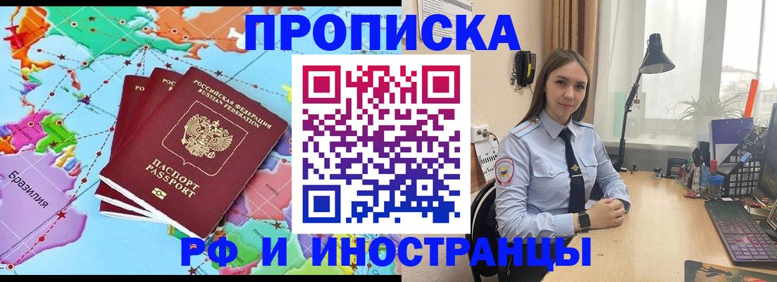 временная регистрация поиск в Камчатской области