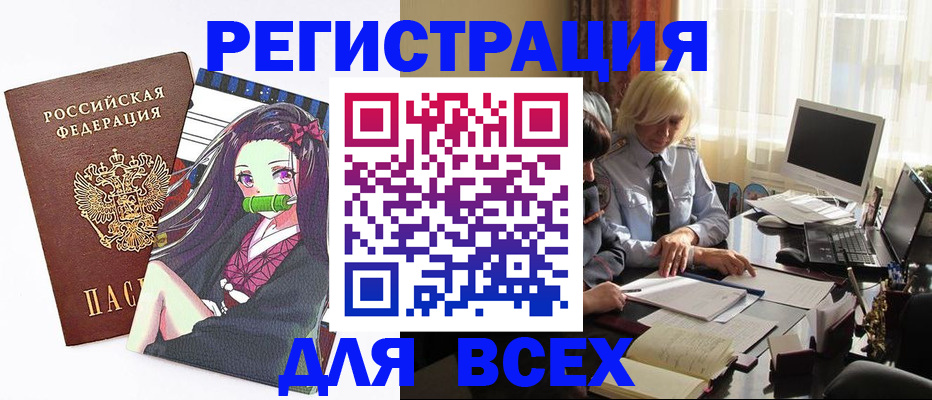 временная регистрация законно в Камчатской области