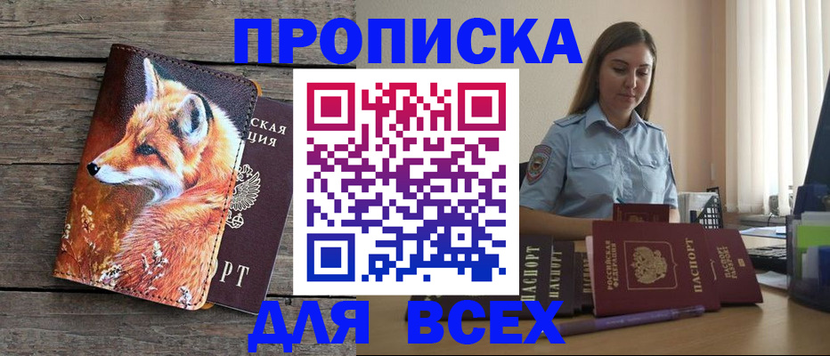 временная регистрация собственник в Камчатской области