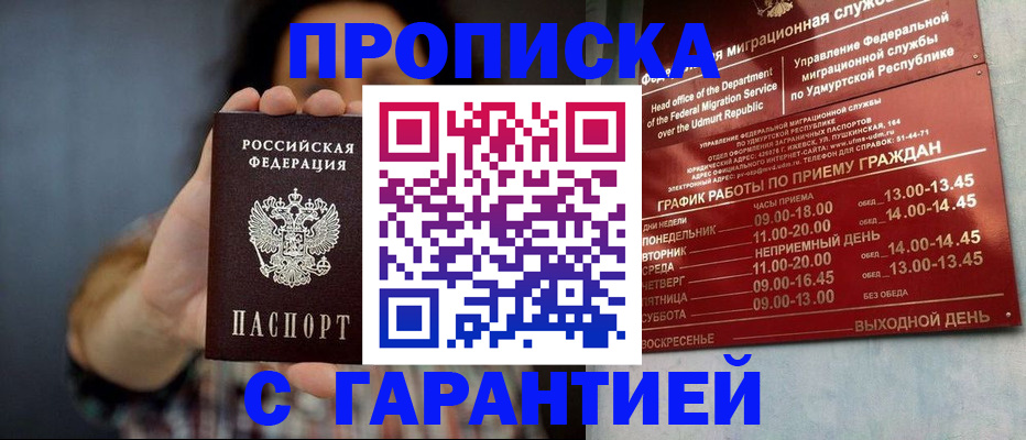 временная регистрация в Камчатской области