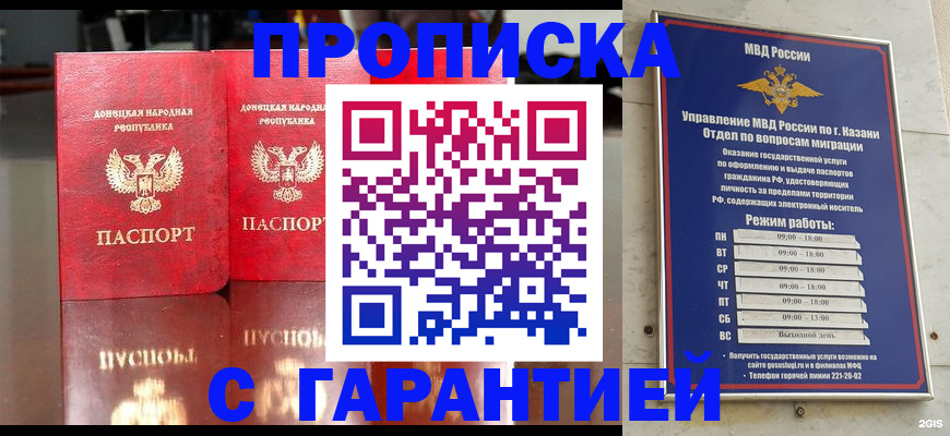 прописка 2025 в Камчатской области