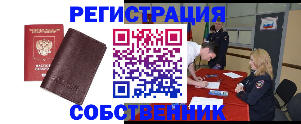 миграционный учет в Камчатской области
