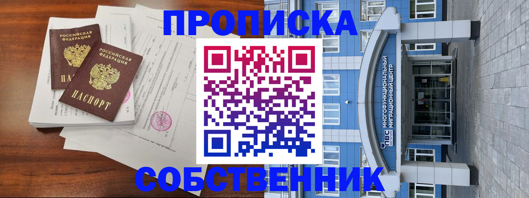временная регистрация для всех в Камчатской области