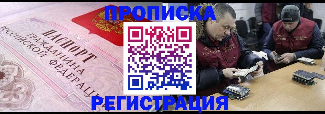 временная регистрация законно в Камчатской области